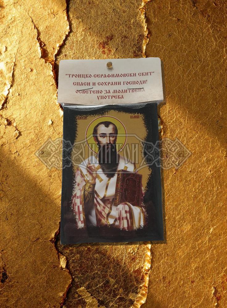 Икона „Свети Василий Велики“. Троицко - Серафимовски скить