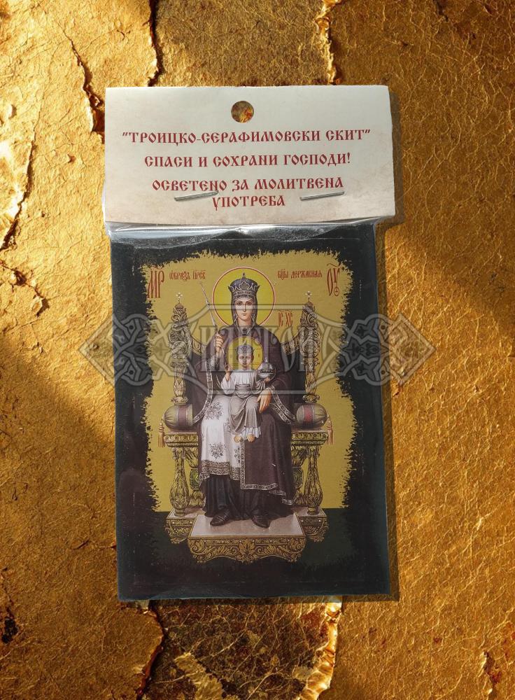 Икона „Света Богородица – Державная“. Троицко - Серафимовски скить