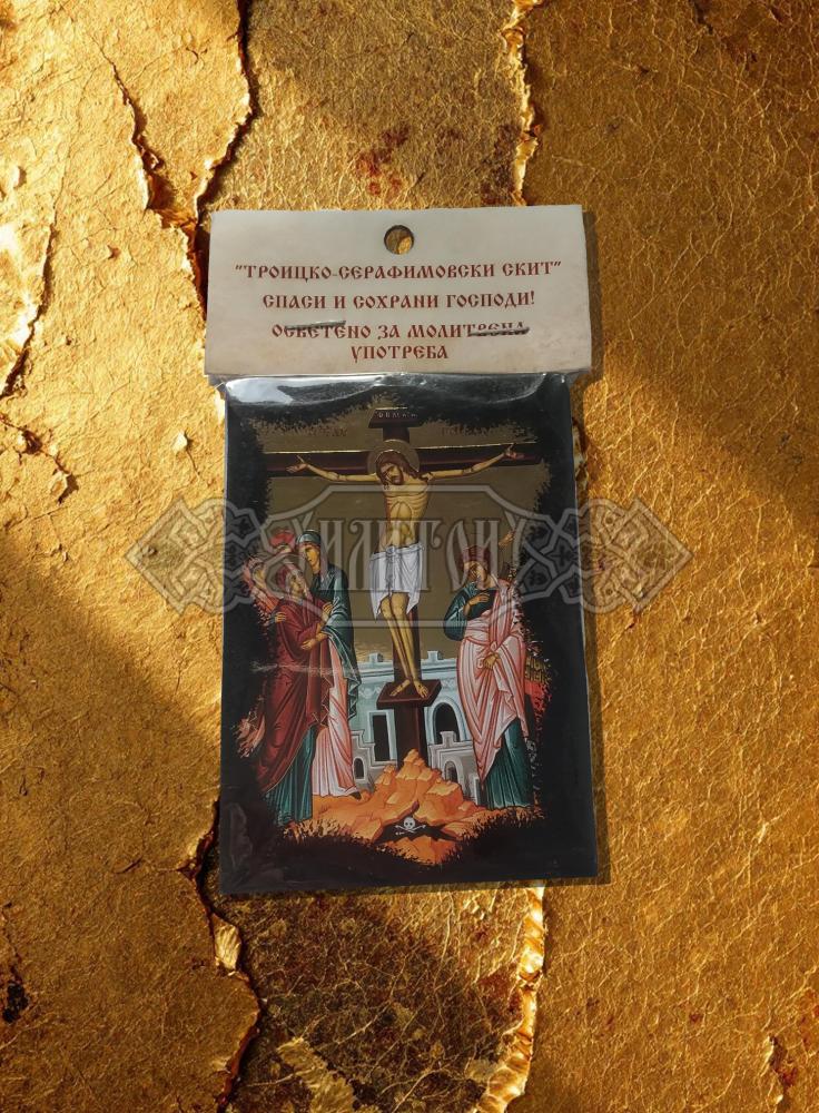 Икона „Разпятие Христово“. Троицко - Серафимовски скить