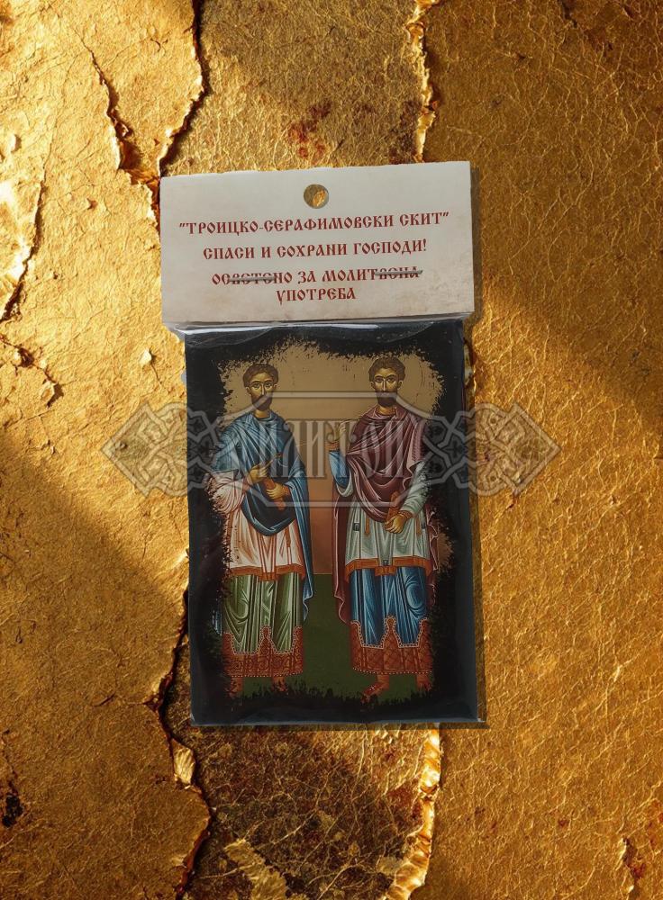 Икона „Свети Свети Козма и Дамян“. Троицко - Серафимовски скить