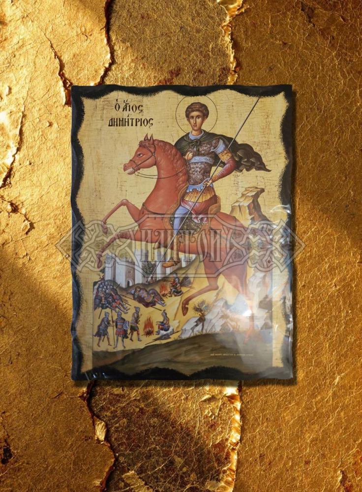 Икона „Свети великомъченик Димитър Солунски Мироточиви“