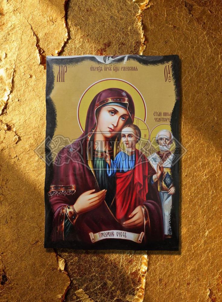 Икона „Света Богородица – Ржевска“