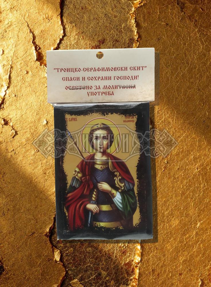 Икона „Свети великомъченик Георги“. Троицко - Серафимовски скить