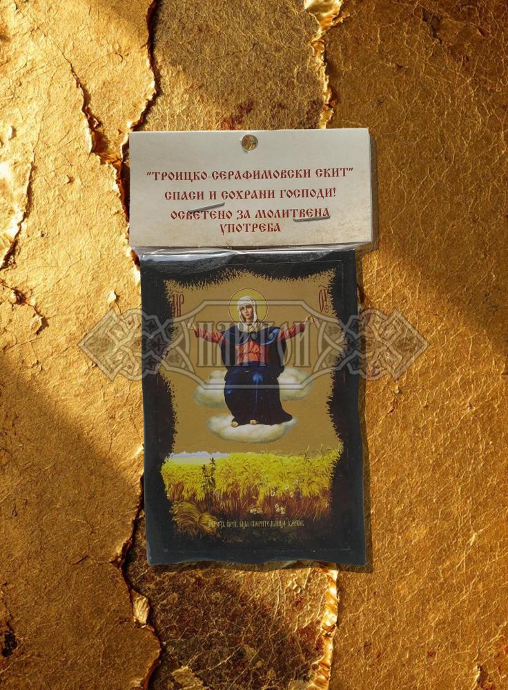 Икона „Света Богородица – Умножителка на хляба“. Троицко - Серафимовски скить